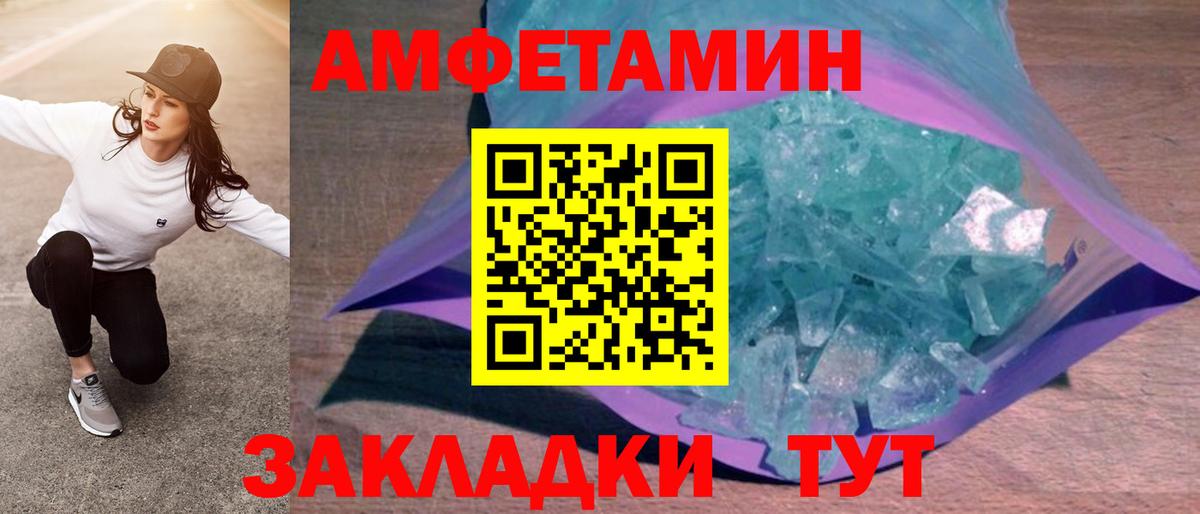 АМФЕТАМИН Premium Канаш