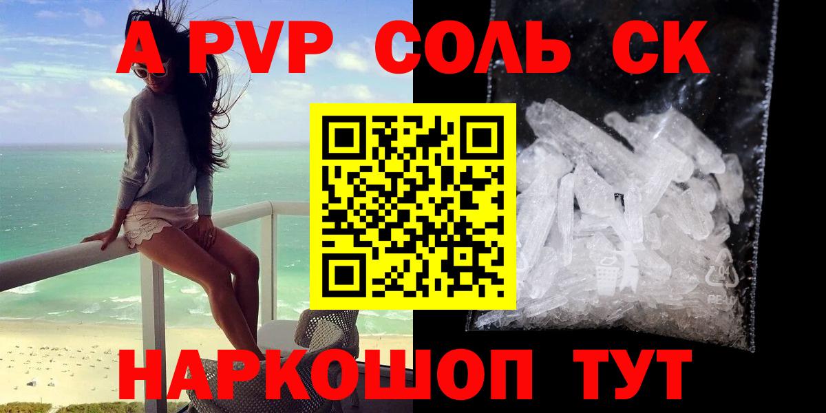 Канаш  Alpha-PVP СК КРИС  Вход с VPN 