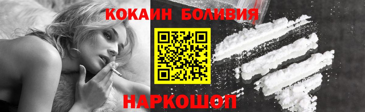 КОКАИН FishScale  Вход с VPN  Канаш  Cocaine 98% 