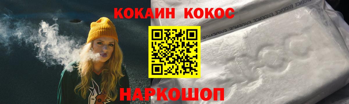 ГАШ  Кокаин  Конопля  Вход с VPN  МЕФ   Канаш  ГАШИШ 