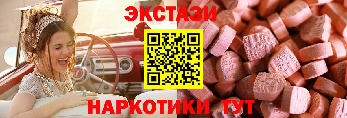 Канаш  купить   ЭКСТАЗИ 280 MDMA  Вход с VPN  Экстази 99% 