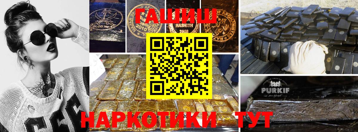 Канаш  ГАШ убойный  Гашиш 40% ТГК  Вход с VPN 