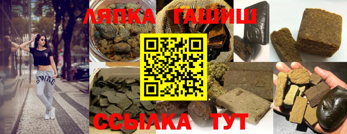 ГАШИШ Канаш