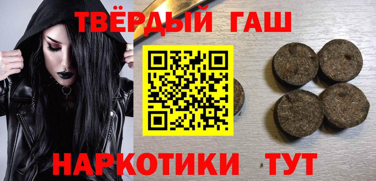 Гашиш хэш Канаш