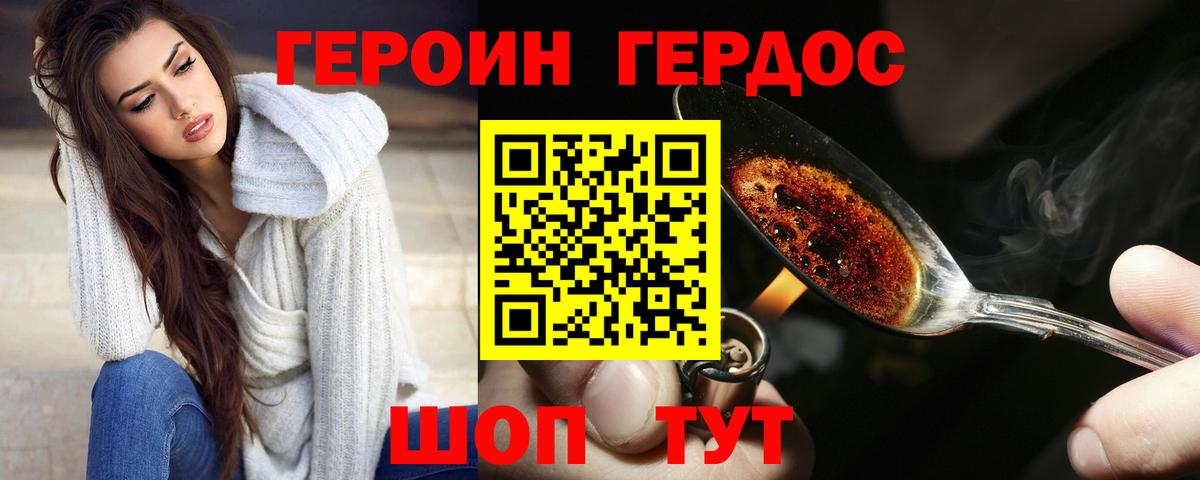 ГЕРОИН Афган  Вход с VPN  Канаш 