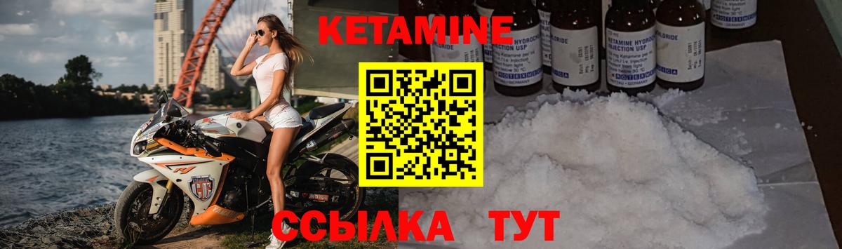 Кетамин ketamine  КЕТАМИН ketamine  Канаш  Вход с VPN 