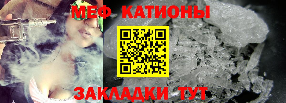 закладки  Мефедрон мука  Канаш  Вход с VPN  МЯУ-МЯУ VHQ  Мефедрон 