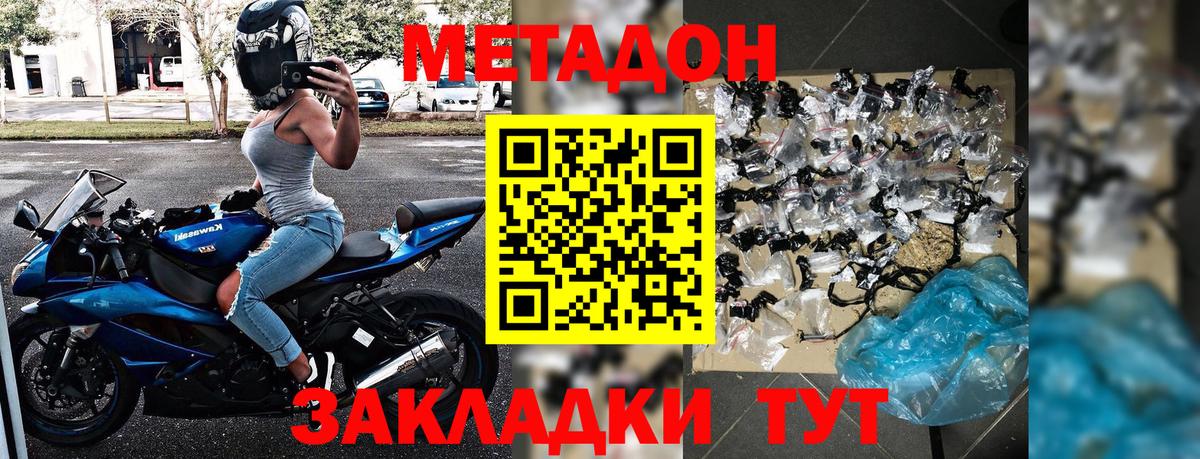 МЕТАДОН мёд  МЕТАДОН белоснежный  Вход с VPN  Канаш 