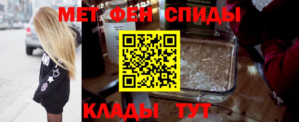 Первитин пудра Канаш