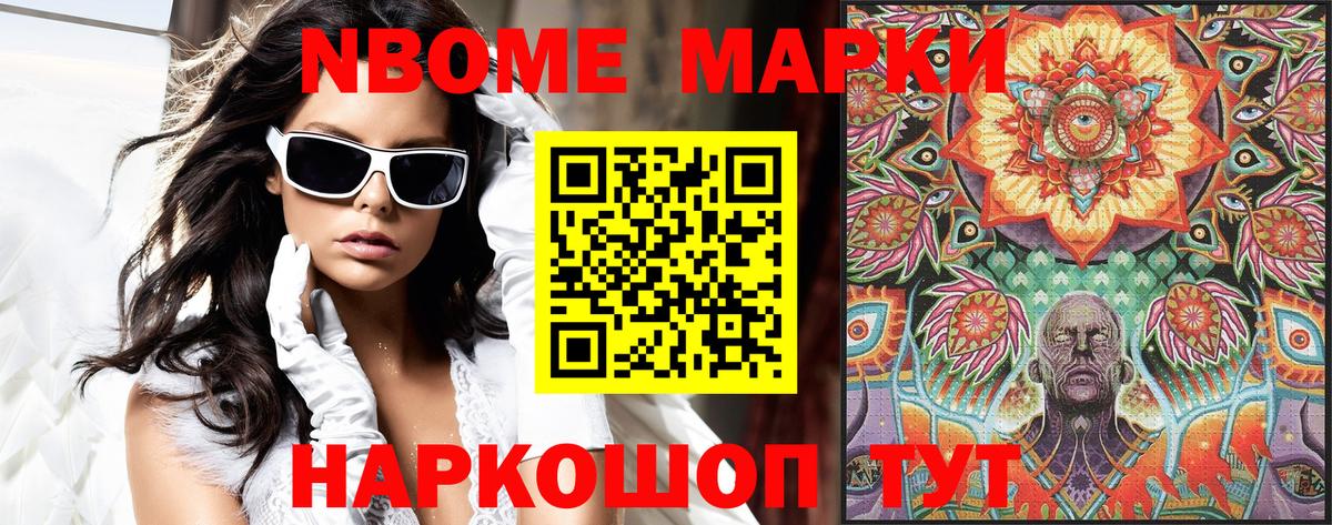 Наркотические марки 1,5мг  Вход с VPN  Наркотические марки 1,5мг  Канаш 