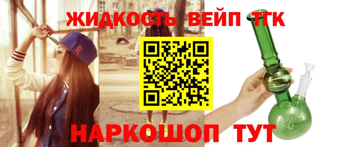 Канаш  Дистиллят ТГК жижа  Вход с VPN 